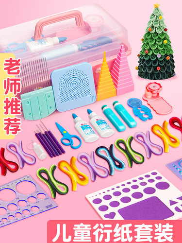 衍纸工具套装衍纸材料包手工diy工具套装衍纸纸条胶水学生纸艺电