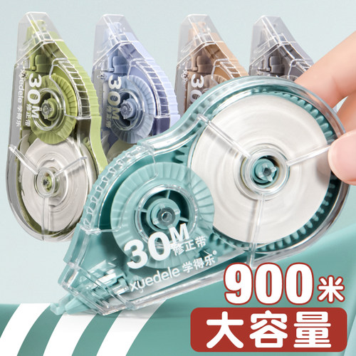 【升级膜带】莫兰迪色修正带
