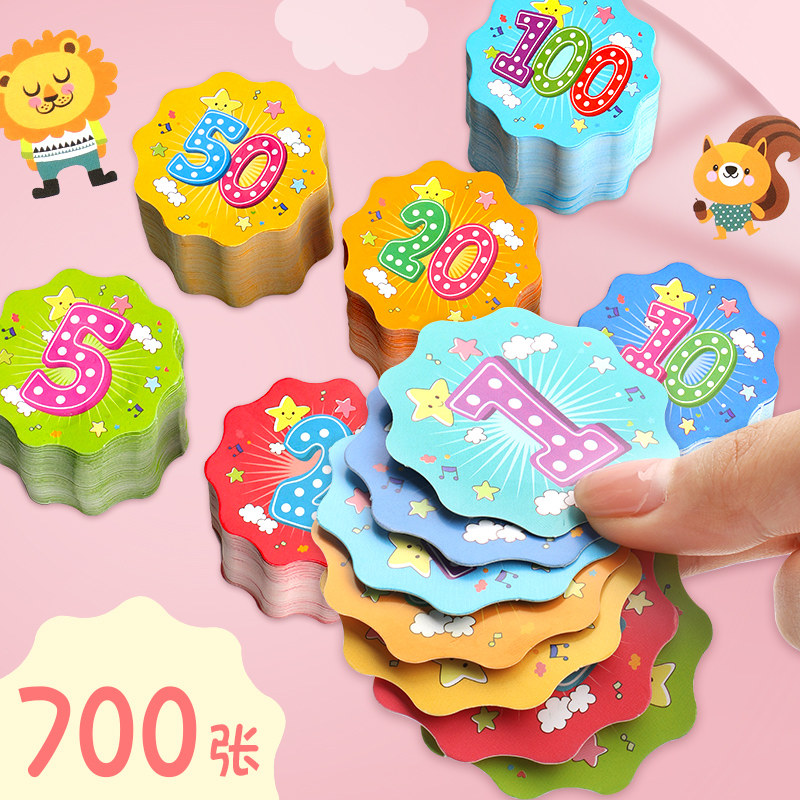 积分奖励卡幼儿园儿童表扬激励卡片家庭创意奖励贴纸小学生加分鼓励