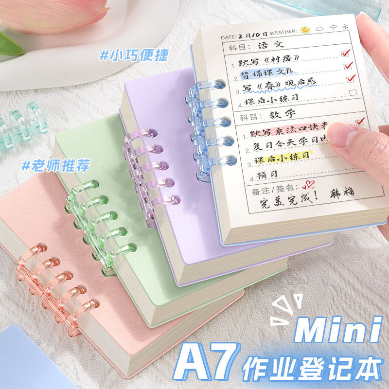 作业登记本小学生专用计划本图片