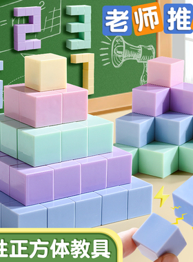 磁性正方体教具磁力方块长方体正方体数学教具小学一到六年级数学几何小方块儿童观察积木立方体六面磁吸学具