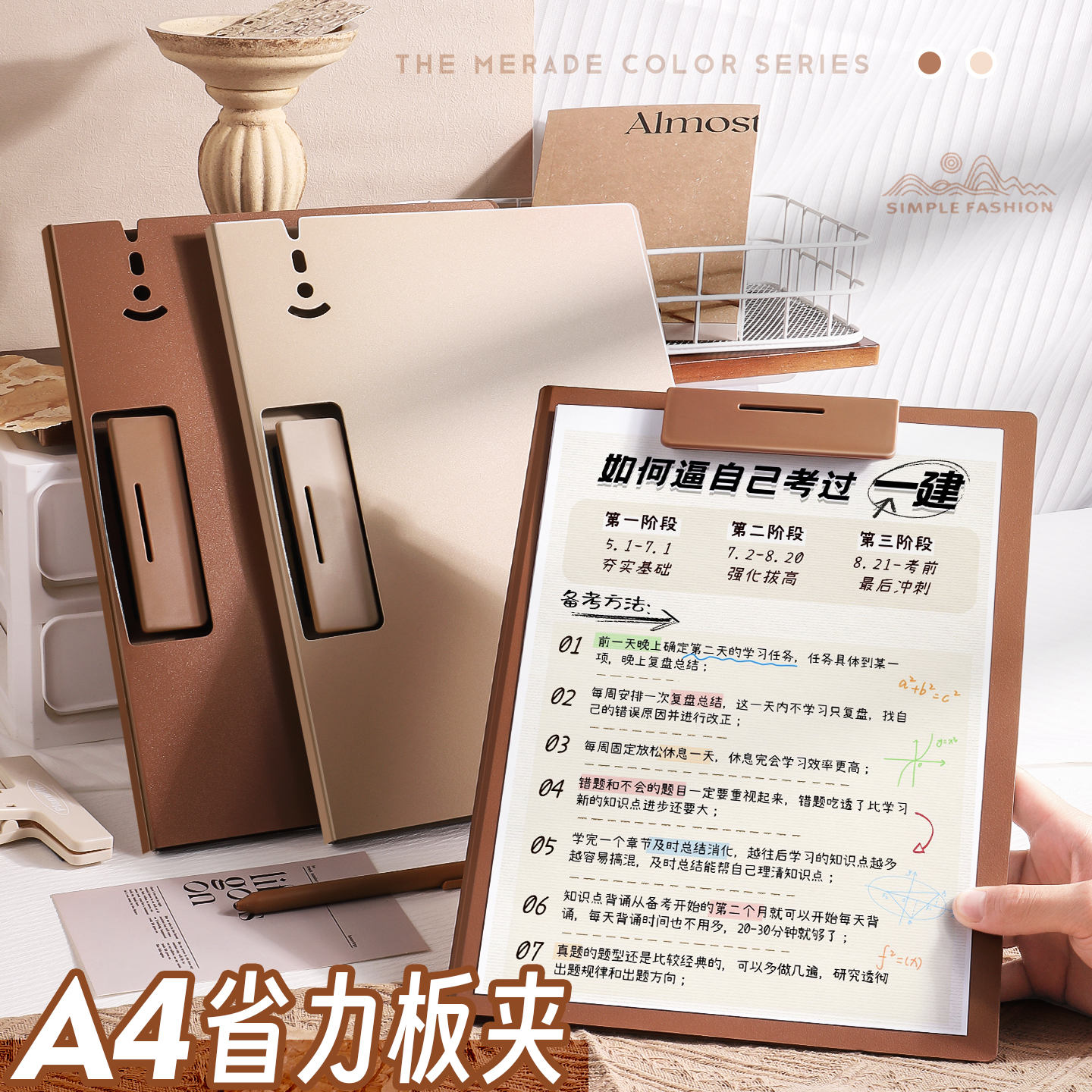 a4板夹文件夹夹板办公用品菜单