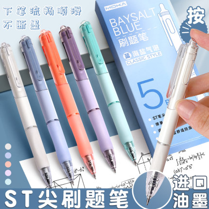 按动中性笔黑色学生专用高颜值刷题笔速干st笔头签字笔按压式大容量巨能写小学生初中生0.5笔芯顺滑超好用的
