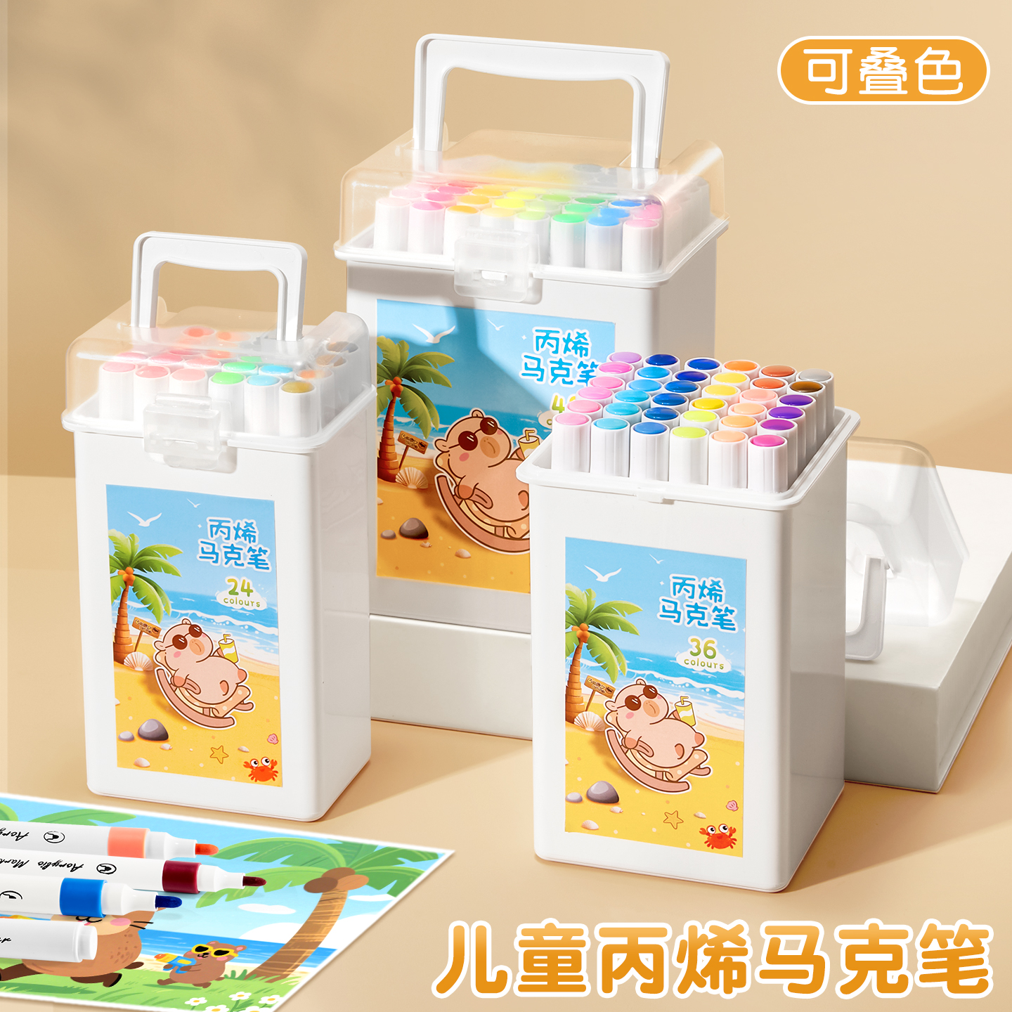 桶装丙烯马克笔卡皮巴拉小学生用