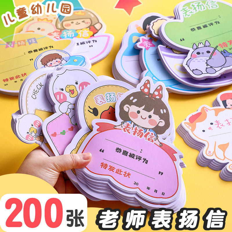 卡小奖状幼儿园小学生教师通用好孩子三好学生学习委员奖状加厚荣誉
