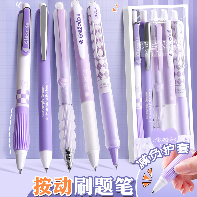 高颜值按动中性笔学生专用减负黑笔签字笔刷题笔黑色水笔速干小学初中生用0.5巨能写顺滑软握大容量女生考试