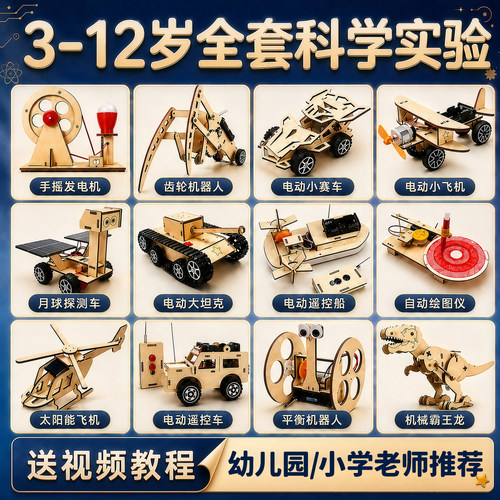 儿童科学实验套装小学生
