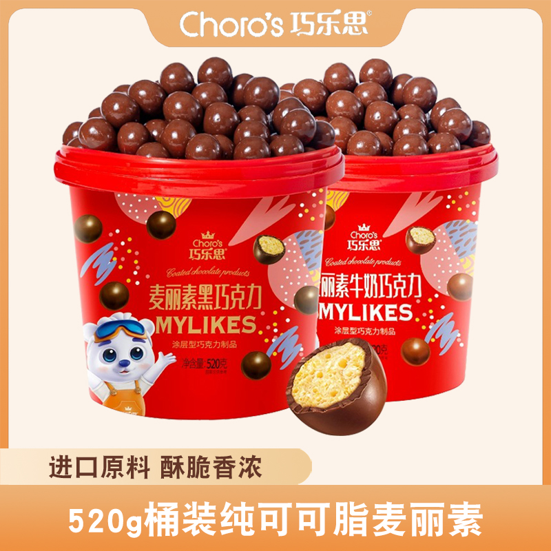 巧乐思520g桶装麦丽素纯可可脂