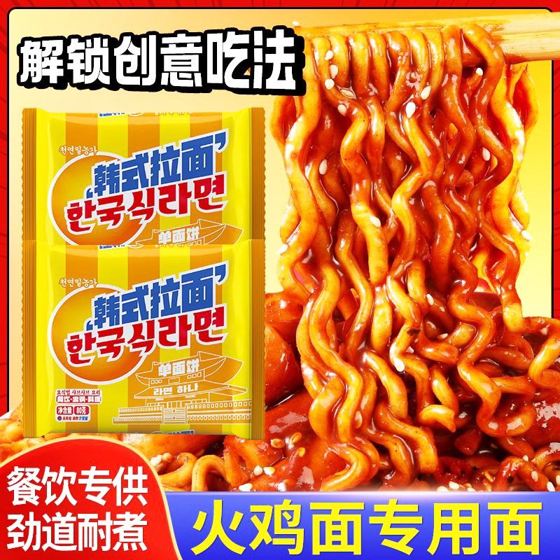 韩式面饼火鸡速食餐饮火锅v方便面麻辣烫商用袋装泡面整箱拉面,粮油调味/速食/干货/烘焙,冲泡方便面/拉面/面皮,淘宝优惠券,粉丝福利购,淘宝优惠卷