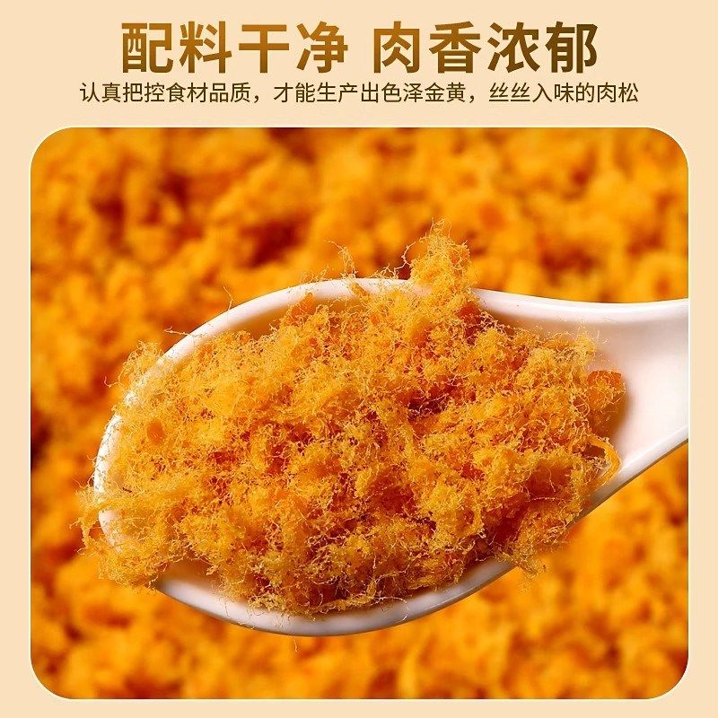 【厂家补贴鲨鱼安妮寿司金丝松烘焙肉粉松肉U松小贝家用商用,婴童食品,婴幼儿肉制品/辅食肉,淘宝优惠券,粉丝福利购,淘宝优惠卷