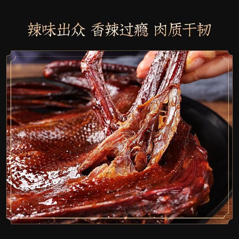 正宗湖南酱板鸭特产手o撕整只风干烤鸭休闲零食熟食小吃解馋香爆