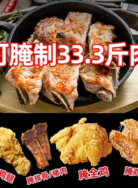 诚邦鸡排浸粉5604鸡排粉腌制粉浸C渍粉炸鸡排腌料原味商用包邮1kg