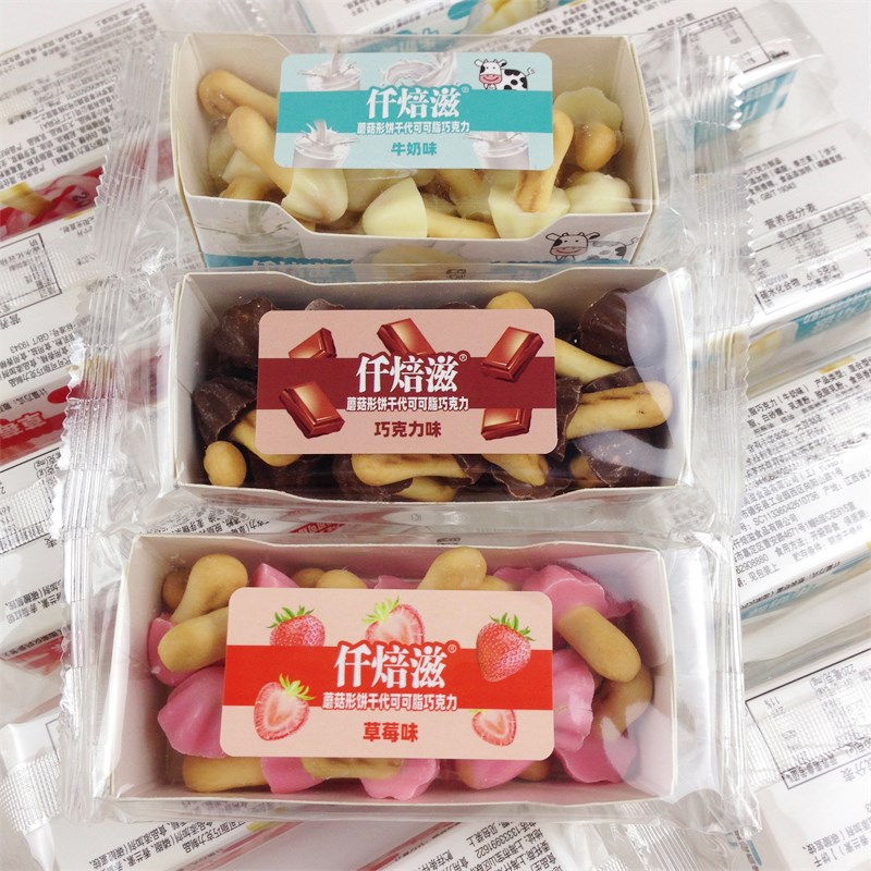 仟焙滋蘑菇巧克力k饼干儿童零食健康小吃营养小孩休闲食品节日礼