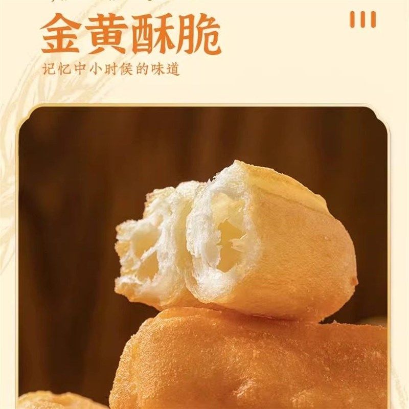 头厨牛奶鸡蛋小油条半成品早餐家用速食空气炸锅懒人.速冻小胖子,粮油调味/速食/干货/烘焙,油条/春卷,淘宝优惠券,粉丝福利购,淘宝优惠卷