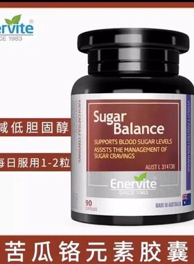 Enervite澳乐维他天然肉桂精华铬元素硫辛酸血R糖平衡片90粒/瓶