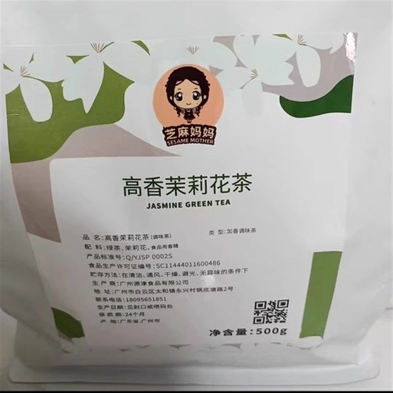 新品新老包装随h机发芝麻妈妈高香茉莉花茶 茉莉毛尖绿茶叶茉香奶,茶,特色产区绿茶,淘宝优惠券,粉丝福利购,淘宝优惠卷