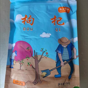 新日期知心爷爷枸杞子宁夏500g正宗新货N大颗粒枸杞枸子泡水泡