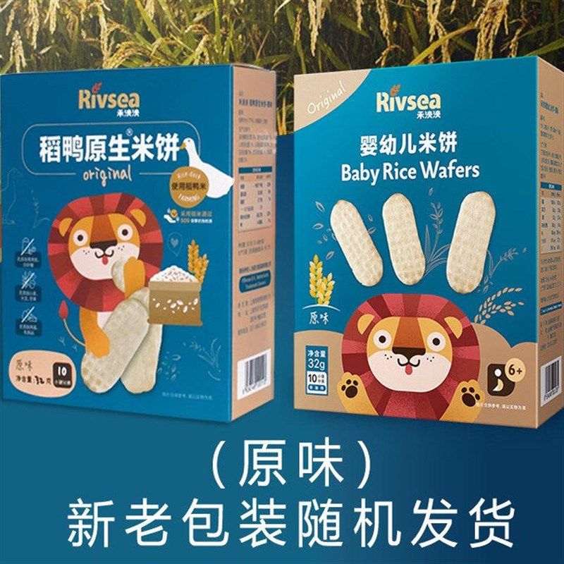 禾泱泱稻鸭原生米饼儿童宝宝米饼零食磨牙T饼干零食32克,婴童食品,磨牙棒,淘宝优惠券,粉丝福利购,淘宝优惠卷