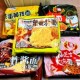 面超Q辣袋装 同碗福火鸡拌面 面20种混合口味蟹咸蛋黄炸酱面 泡泡