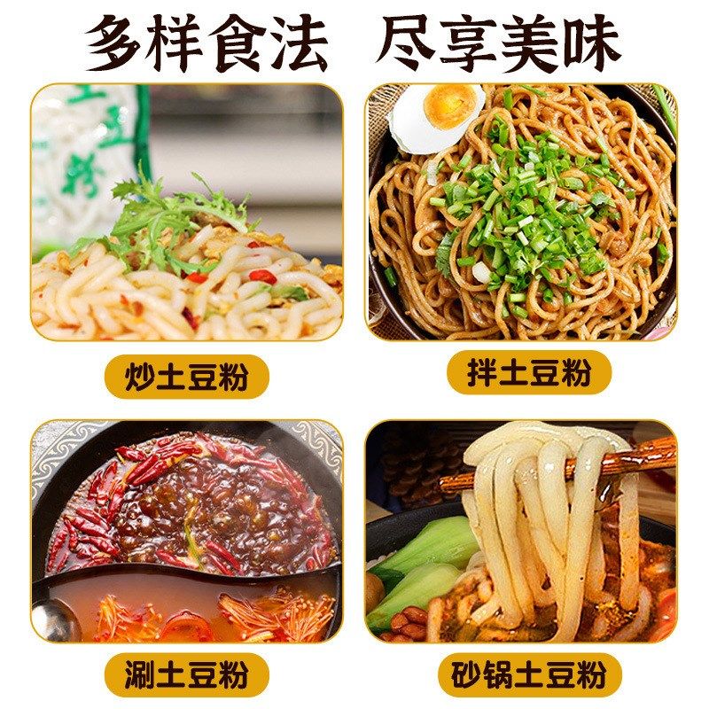 【包邮】薯润香土豆n粉180gx6袋装商用酸辣粉麻辣烫火锅配料整箱,婴童食品,宝宝饼干,淘宝优惠券,粉丝福利购,淘宝优惠卷