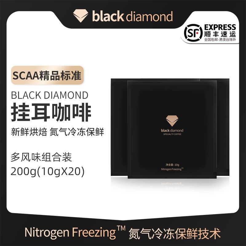 黑钻爆款新鲜烘焙挂l耳咖啡粉精品挂耳咖啡 樱桃蜜柚 氮冷保鲜200,咖啡/麦片/冲饮,挂耳咖啡,淘宝优惠券,粉丝福利购,淘宝优惠卷