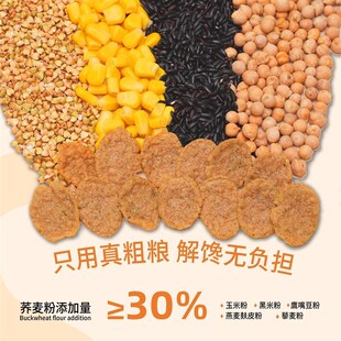 赵减减荞麦锅巴无蔗糖荞麦锅巴脆片解馋五黑乔麦锅巴薯Z片休闲零