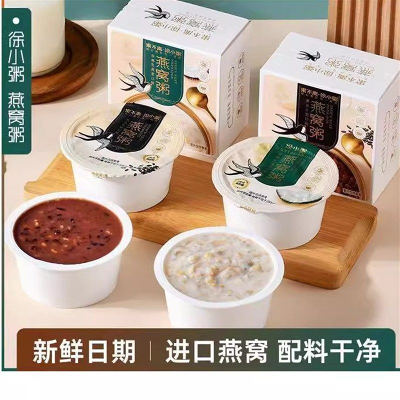 果不离徐小粥燕窝粥即食黑米椰乳燕麦代餐免煮U速食粥营养代餐,保健食品/膳食营养补充食品,普通植物提取物,淘宝优惠券,粉丝福利购,淘宝优惠卷