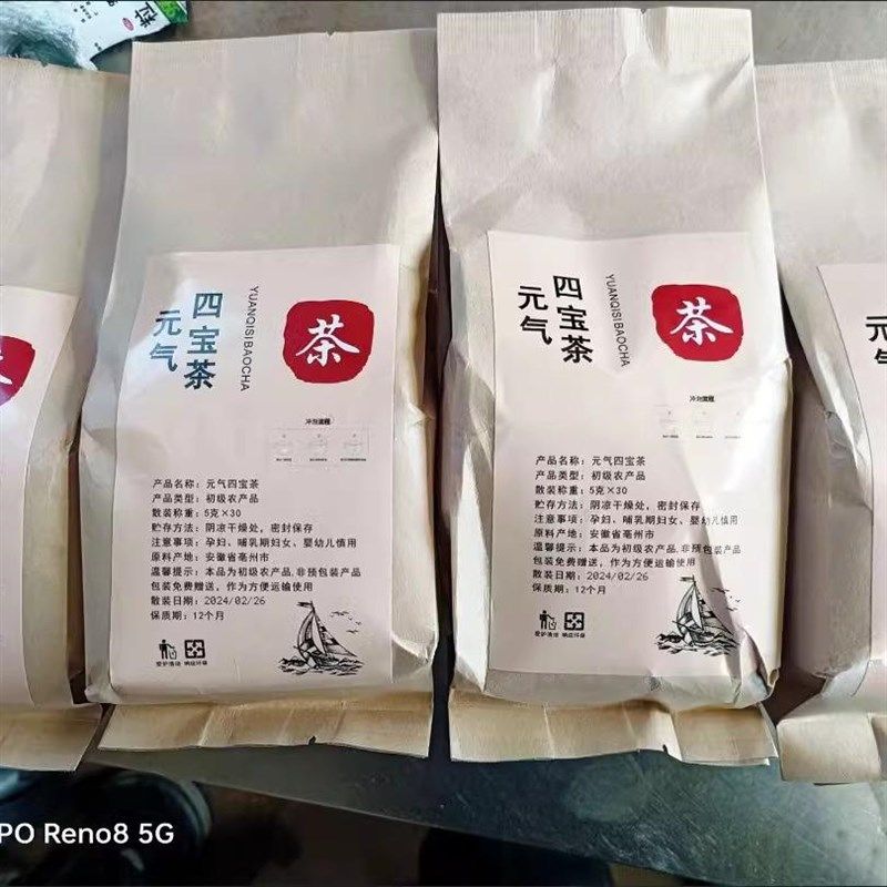 元气四宝茶多汗自汗气虚补气茶麦C冬黄芪党参西洋参组合装养生茶,茶,组合型花茶,淘宝优惠券,粉丝福利购,淘宝优惠卷