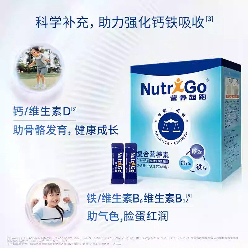 达能起跑营养包婴幼儿童宝宝复合营养素钙铁锌V维生素特惠装