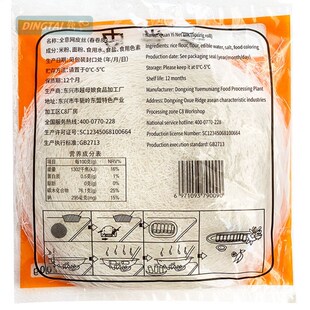 越南春卷全意网皮 黄白网皮米网皮丝薄饼春卷摆盘4种颜色现Z货200