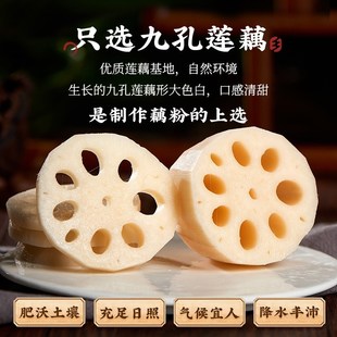 乡愁沈丹水果坚果藕粉正品杭州x纯早餐营养代餐老莲藕粉羹罐装300