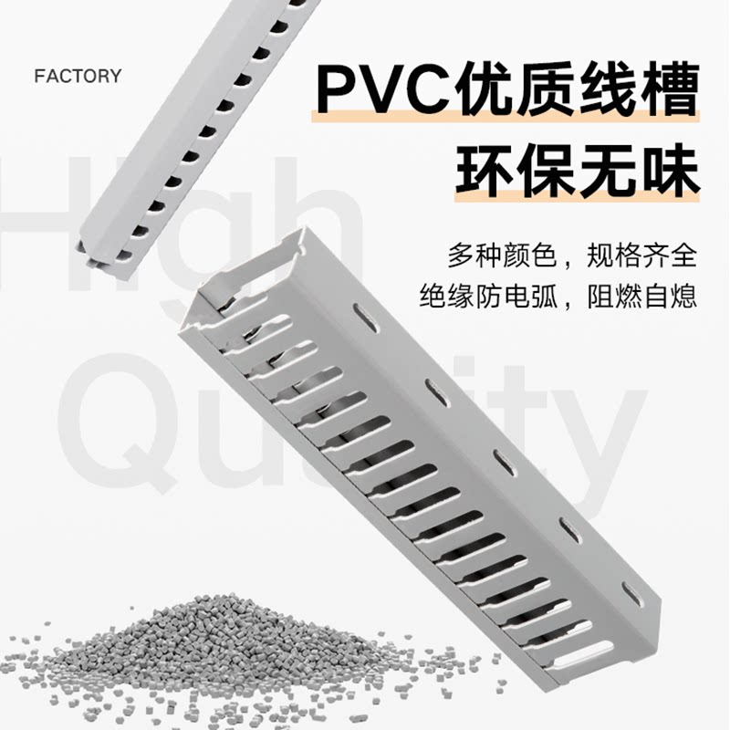 cg线槽pvc阻燃防火配电箱控制柜行线槽高100高80系列工业灰色线槽