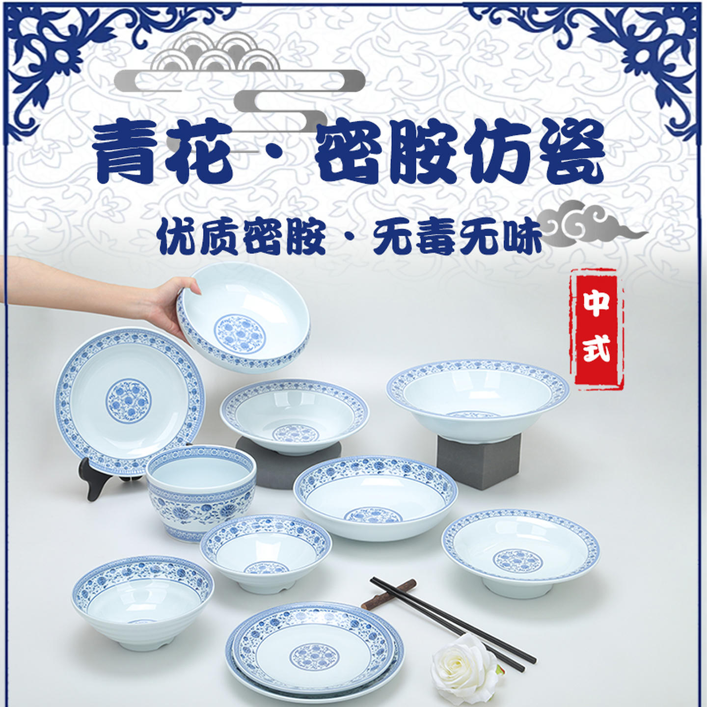 A5加厚盘青花盘密胺仿瓷面碗圆盘
