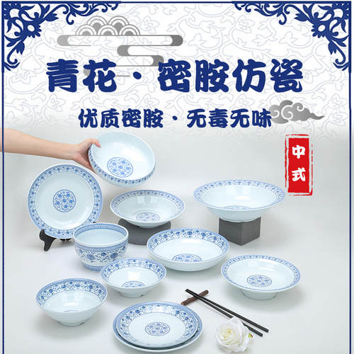 A5加厚盘青花盘密胺仿瓷面碗圆盘