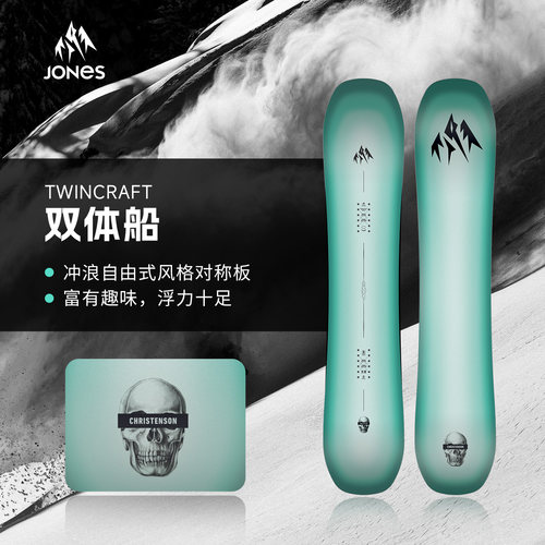 Jones单板滑雪板全地域滑行