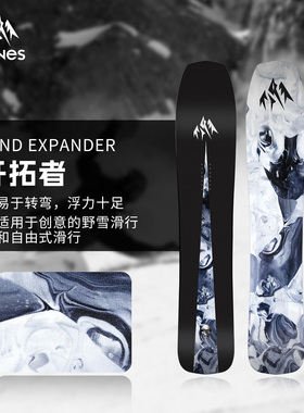 JONES雪板Mind Expander开拓者单板滑雪野雪全能粉雪男女2526新款