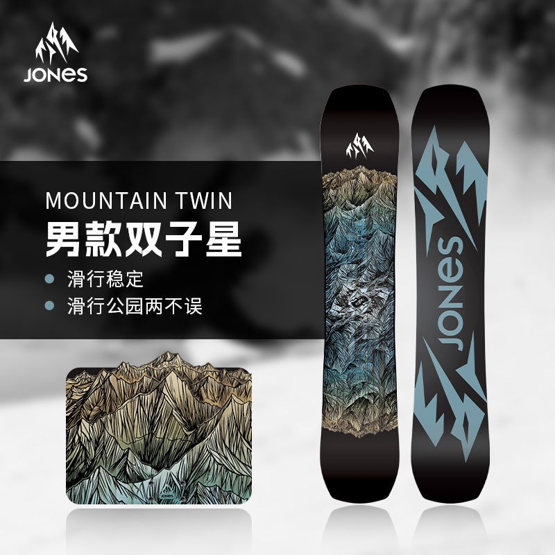 JONES雪板Mountain Twin单板滑雪板全地域粉雪滑行板男款2324新款-封面