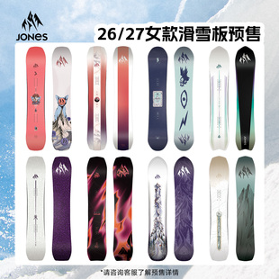 JONES雪板单板滑雪板全能粉雪全地域滑行滑雪板合集女款2627预售