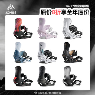 JONES雪板单板滑雪板固定器全能全地域滑行固定器合集2627预售