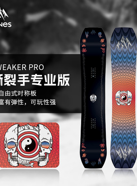 JONES雪板Tweaker Pro撕裂手专业版单板滑雪板全能公园跳台男2526