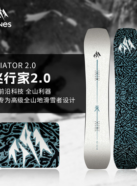 JONES雪板Aviator 2.0飞行家单板滑雪板全地域粉雪滑行男2526现货