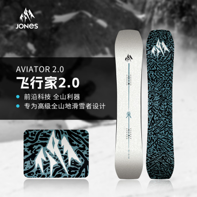 Jones单板滑雪板飞行家2.0全地域