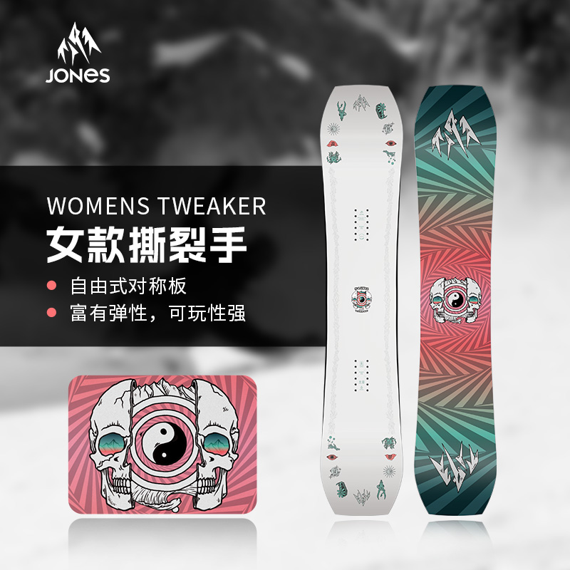 Jones单板滑雪板全能公园跳台女