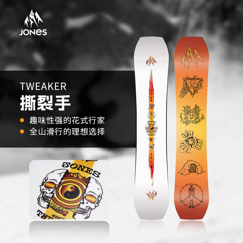 JonesSnowboards男款滑雪板2425
