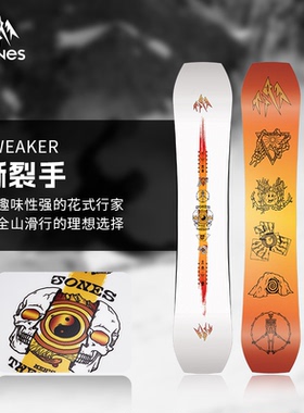JONES雪板TWEAKER单板滑雪板全能粉雪滑行全地域公园滑雪板男2425