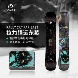 JONES雪板Rally 单板滑雪板男女全地域公园板2526 Cat拉力猫远东款