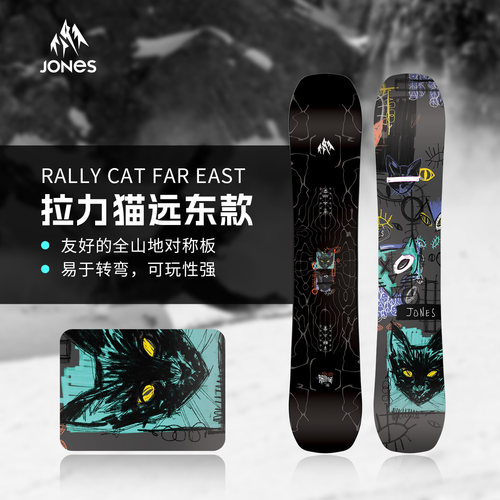 Jones单板滑雪板全地域滑行