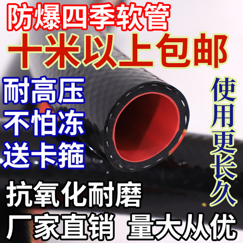 高压防爆浇地水泵农用水管软管