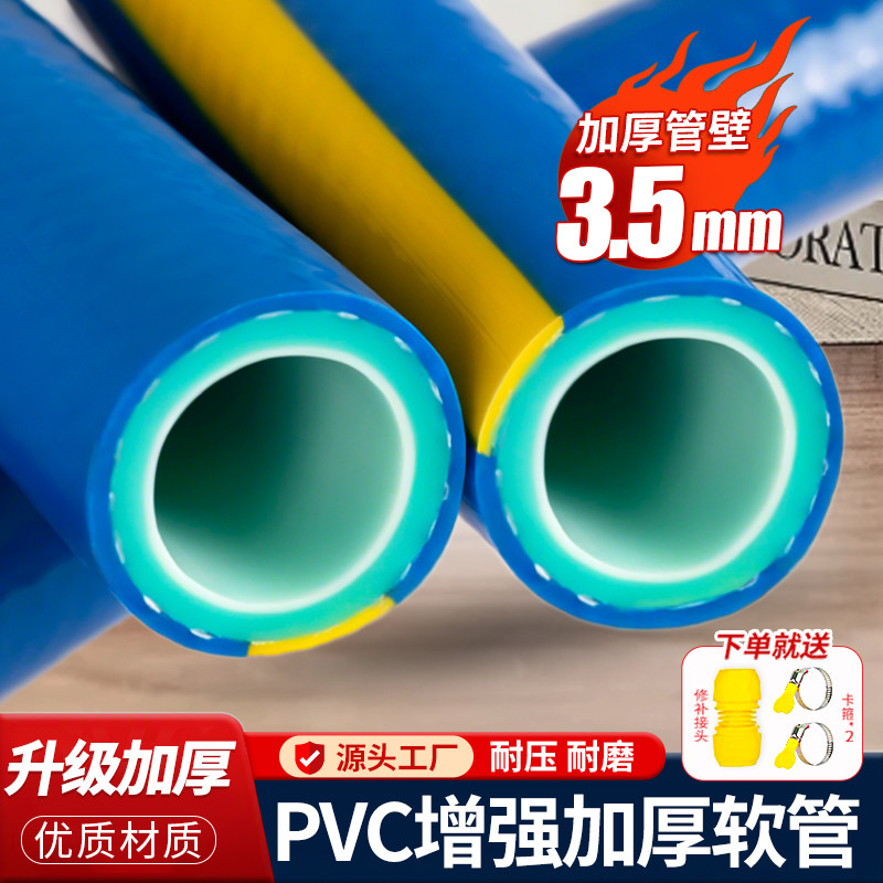 加厚高压防爆PVC软管4/6分