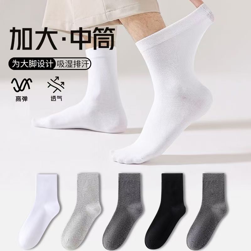 10双装袜子男女通用秋冬季纯色中筒袜防臭吸汗透气男士四季运动袜